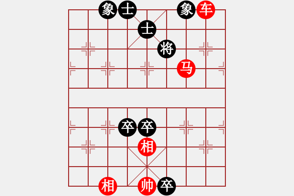 象棋棋谱图片:第165关 美人计 - 步数:10 象棋棋谱图片:第165关 美人计 - 步数:10
