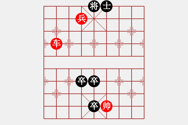 象棋棋谱图片：第223关 陉城之战 - 步数：20 