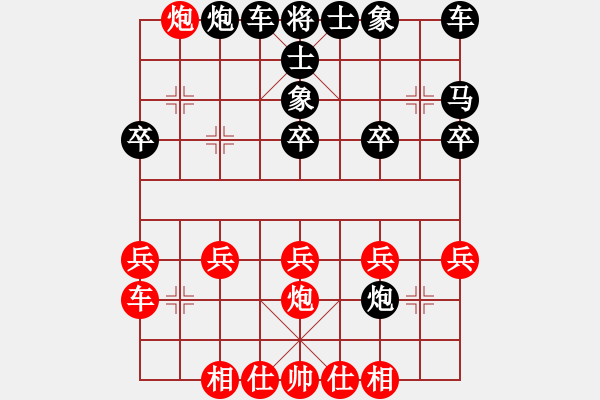 象棋棋谱图片：014右炮横车破象局 - 步数：20 