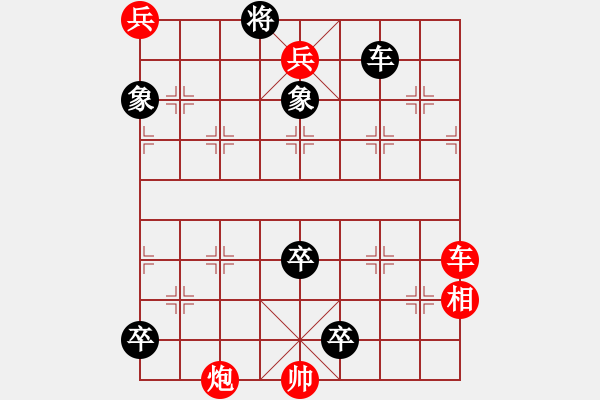 象棋棋谱图片：001 间壁猜枚 - 步数：10 