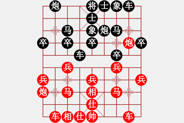 象棋棋谱图片:彭美晴子(9段)-和-关汉卿(9段) - 步数:20 象棋棋谱图片:彭美晴子(9段)-和-关汉卿(9段) - 步数:20
