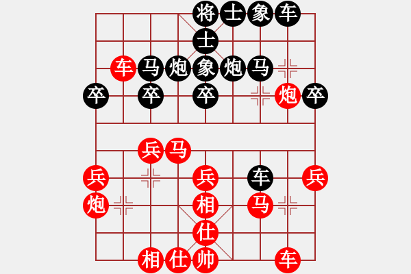 象棋棋谱图片:彭美晴子(9段)-和-关汉卿(9段) - 步数:30 象棋棋谱图片:彭美晴子(9段)-和-关汉卿(9段) - 步数:30