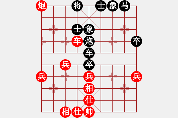 象棋棋谱图片:彭美晴子(9段)-和-关汉卿(9段) - 步数:60 象棋棋谱图片:彭美晴子(9段)-和-关汉卿(9段) - 步数:60
