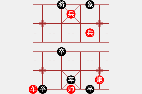 象棋棋谱图片：第343关 夜袭陈仓 - 步数：10 