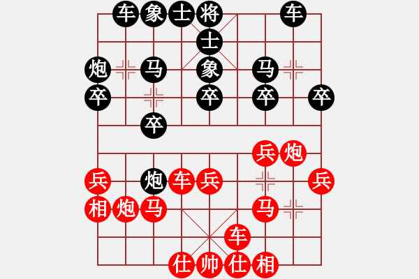 象棋棋谱图片:弈乘二集内编侠逊弈乘二集第七局 香山曾展鸿(先) 平阳谢侠逊(胜) - 步数:20 象棋棋谱图片:弈乘二集内编侠逊弈乘二集第七局 香山曾展鸿(先) 平阳谢侠逊(胜) - 步数:20