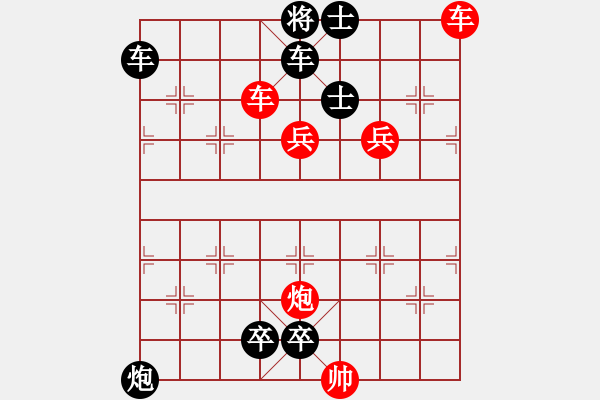 象棋棋谱图片:第339关 智服姜维 - 步数:0 象棋棋谱图片:第339关 智服姜维 - 步数:0