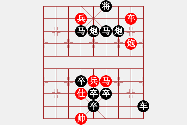 象棋棋谱图片：022 野无害马 红胜 - 步数：0 