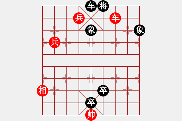 象棋棋谱图片：第135关 秦晋之好 - 步数：10 