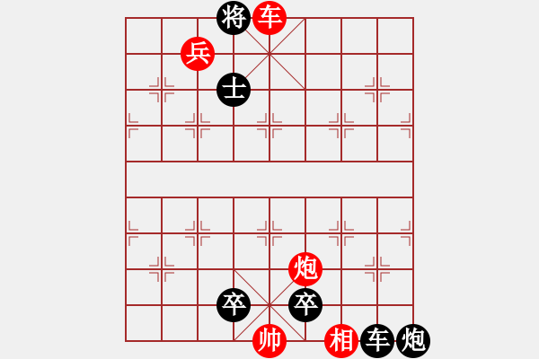 象棋棋谱图片：第306关 单刀赴会 - 步数：17 