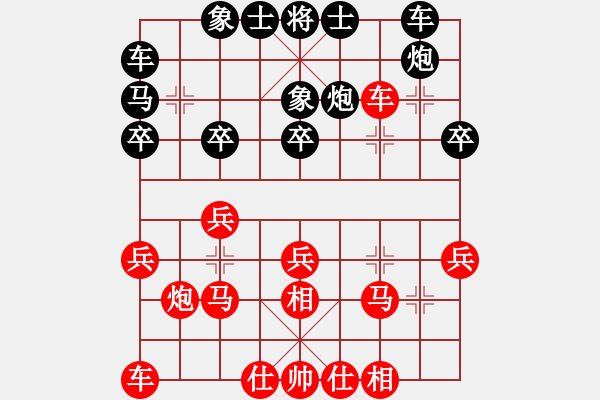 象棋棋谱图片：叶帮寿先负刘世亮 - 步数：20 