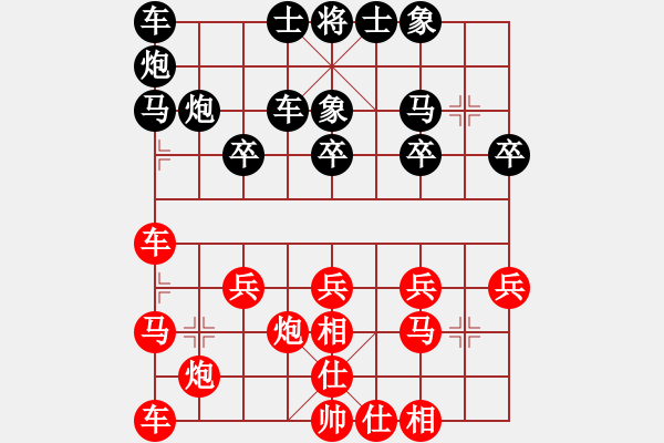 象棋棋谱图片：福建省 魏依林 胜 天津市 刘智 - 步数：20 