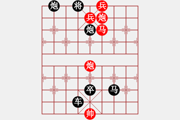 象棋棋谱图片：011劣马奔泉 - 步数：0 