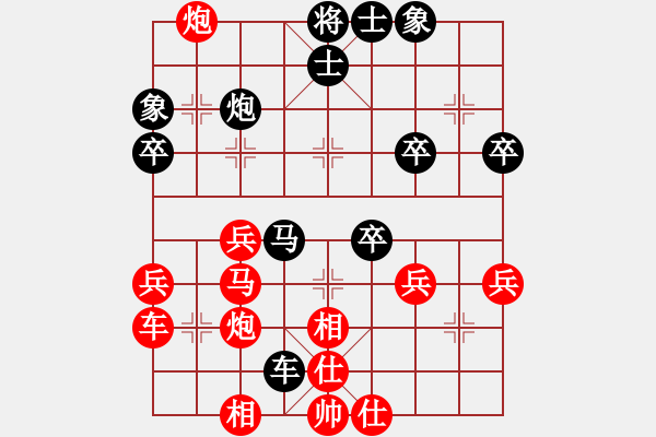 象棋棋谱图片：第1局横车破巡河车平七吃卒 - 步数：40 