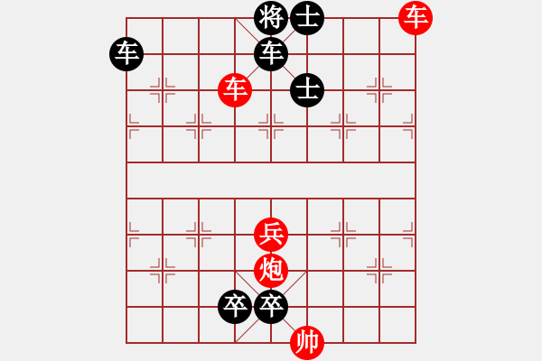 象棋棋谱图片:第276关 三顾草庐 - 步数:10 象棋棋谱图片:第276关 三顾草庐 - 步数:10