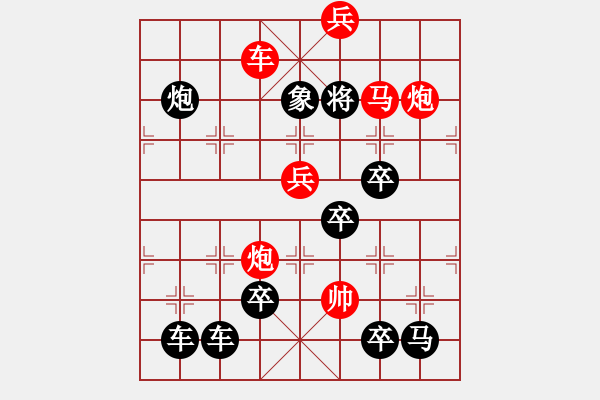 象棋棋谱图片：第273关 南漳遇士 - 步数：29 