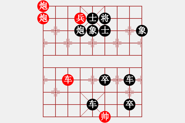 象棋棋谱图片:第211关 垂沙之战 - 步数:0 象棋棋谱图片:第211关 垂沙之战 - 步数:0