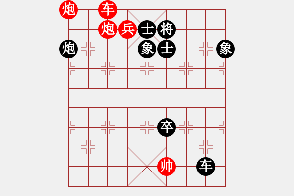 象棋棋谱图片:第211关 垂沙之战 - 步数:10 象棋棋谱图片:第211关 垂沙之战 - 步数:10