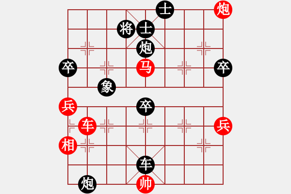 象棋棋谱图片：一心一意【640324983】华山论剑先胜业3－ 2022-11-13 - 步数：70 