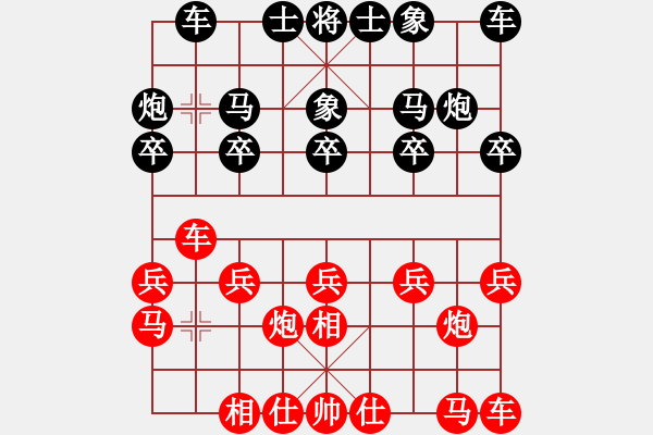 象棋棋谱图片：陕西省 孙琪 负 江苏省 蔡陈欢 - 步数：10 