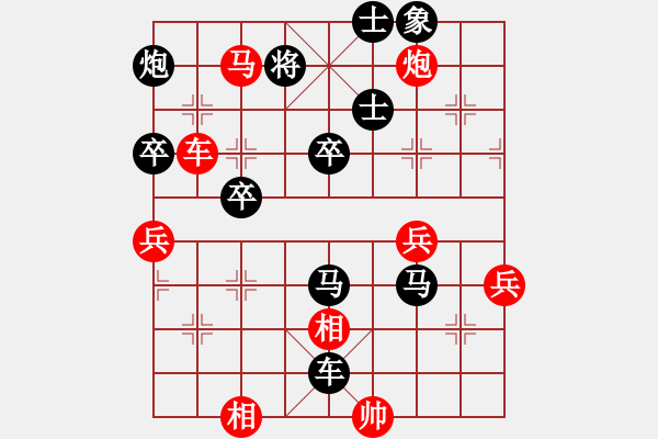 象棋棋谱图片：陕西省 孙琪 负 江苏省 蔡陈欢 - 步数：60 