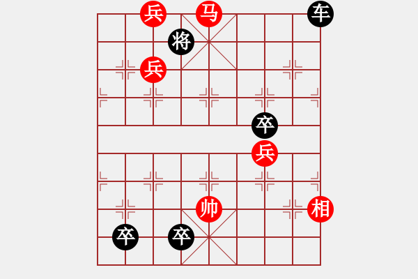 象棋棋谱图片：第336关 罢归田里 - 步数：10 