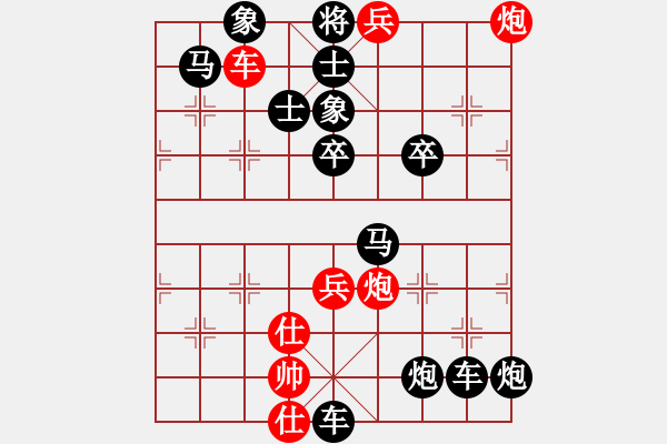 象棋棋谱图片：第181关 战国七雄 - 步数：27 