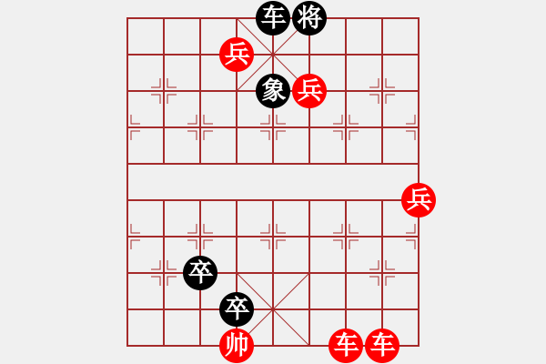 象棋棋谱图片:第360关 三国一统 - 步数:10 象棋棋谱图片:第360关 三国一统 - 步数:10
