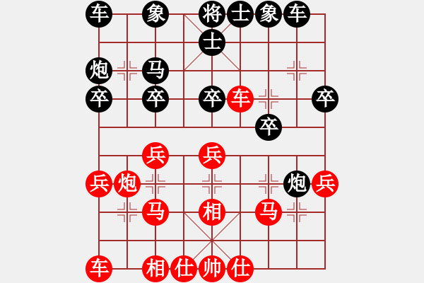 象棋棋谱图片:20231209-4林锦椿先勝廖浩羽 - 步数:20 象棋棋谱图片:20231209-4林锦椿先勝廖浩羽 - 步数:20
