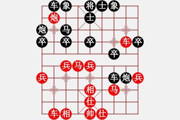 象棋棋谱图片:20231209-4林锦椿先勝廖浩羽 - 步数:30 象棋棋谱图片:20231209-4林锦椿先勝廖浩羽 - 步数:30