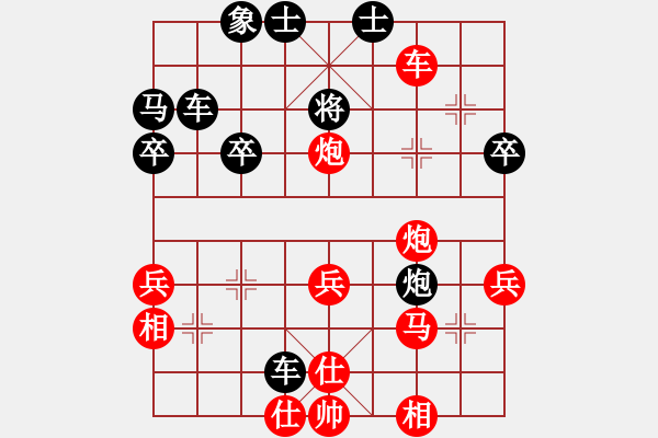 象棋棋谱图片：第2局巡河炮攻横车拦河去兵 - 步数：40 