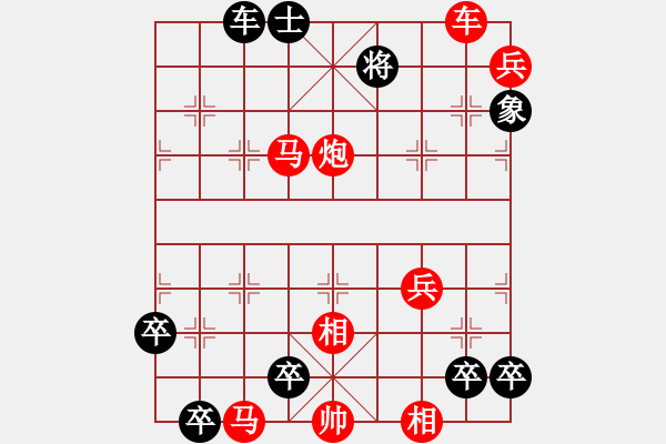 象棋棋谱图片：第284关 黄盖受刑 - 步数：10 