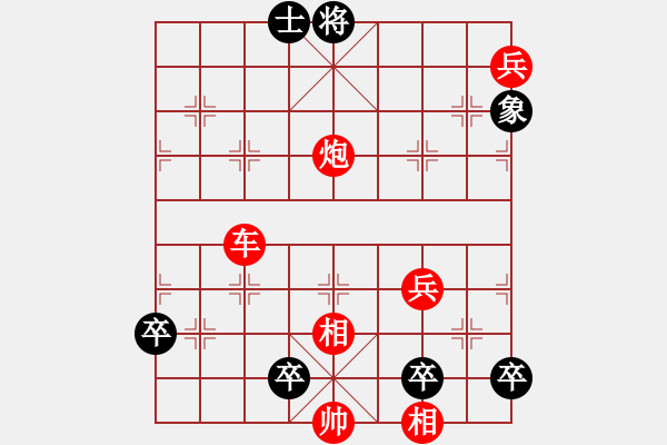 象棋棋谱图片：第284关 黄盖受刑 - 步数：20 