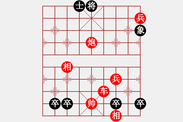 象棋棋谱图片：第284关 黄盖受刑 - 步数：30 