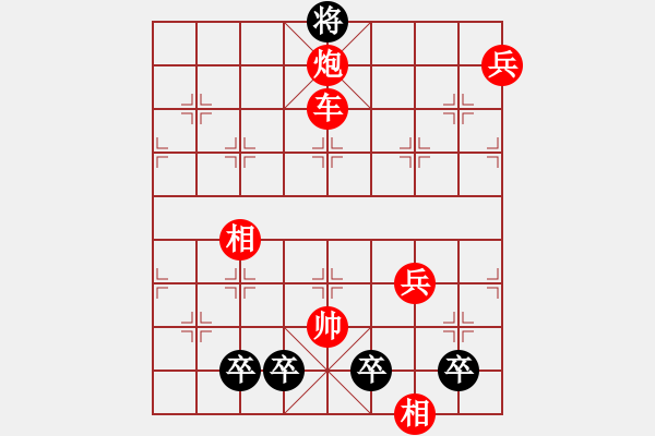 象棋棋谱图片：第284关 黄盖受刑 - 步数：40 