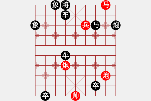 象棋棋谱图片:第312关 汉水之战 - 步数:10 象棋棋谱图片:第312关 汉水之战 - 步数:10