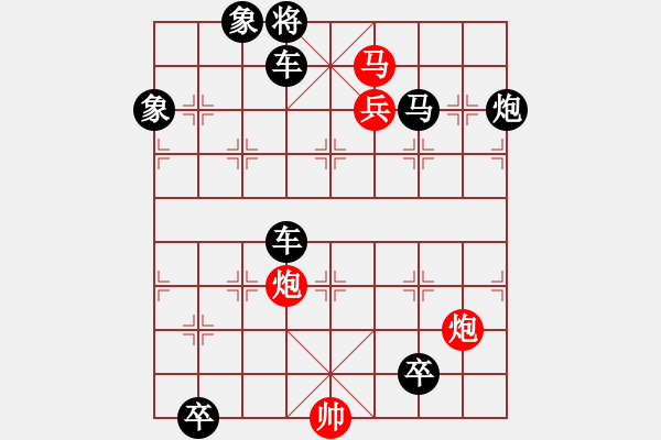 象棋棋谱图片:第312关 汉水之战 - 步数:11 象棋棋谱图片:第312关 汉水之战 - 步数:11