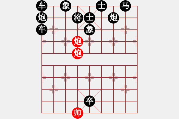 象棋棋谱图片：第015局 妙振兵铃 - 步数：11 