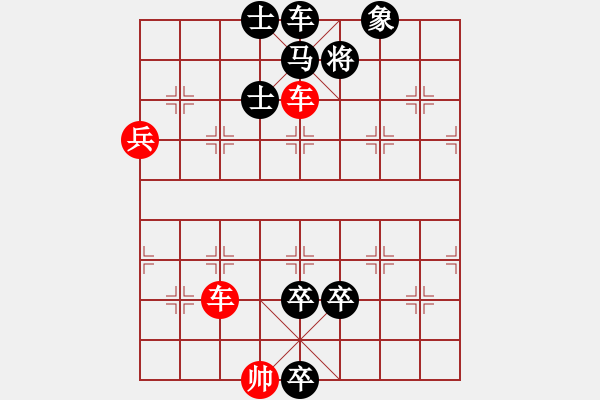 象棋棋谱图片：第292关 皇叔续偶 - 步数：10 