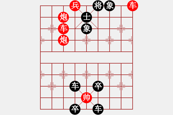 象棋棋谱图片：第125关 一鼓作气 - 步数：0 