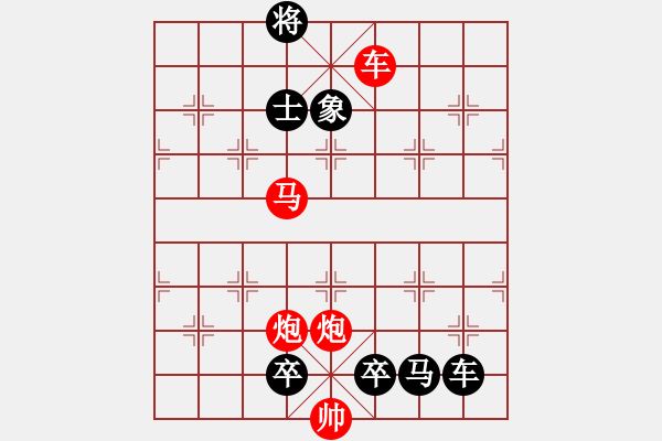 象棋棋谱图片：第173关 勾践攻吴 - 步数：10 