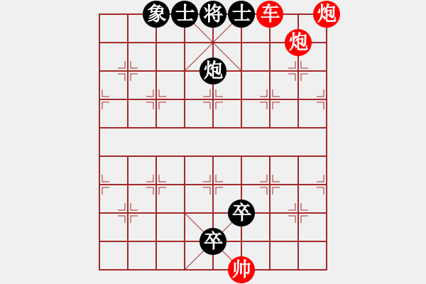 象棋棋谱图片：第12关 - 步数：0 