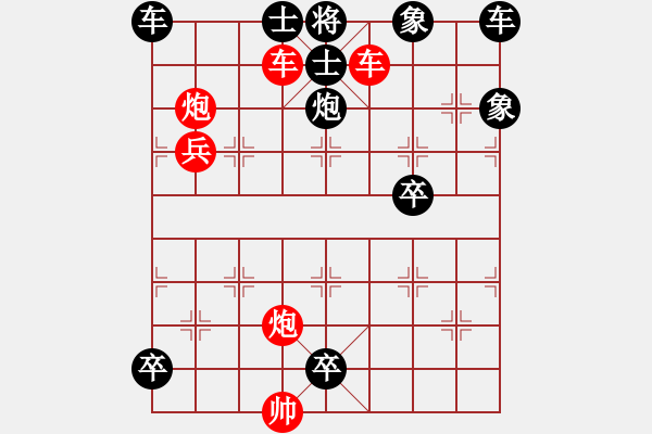 象棋棋谱图片：004诱虎夺穴 - 步数：0 