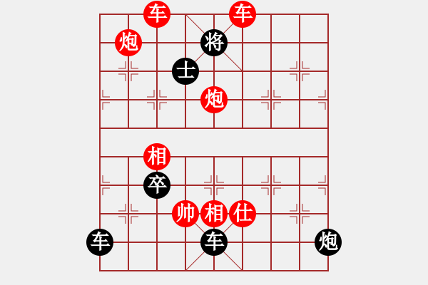 象棋棋谱图片:第157关 直捣郢都 - 步数:10 象棋棋谱图片:第157关 直捣郢都 - 步数:10