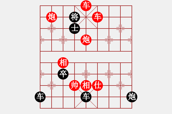 象棋棋谱图片:第157关 直捣郢都 - 步数:13 象棋棋谱图片:第157关 直捣郢都 - 步数:13