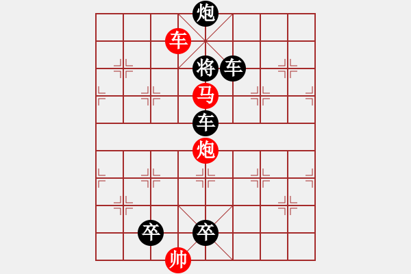 象棋棋谱图片：第300关 议取西蜀 - 步数：10 