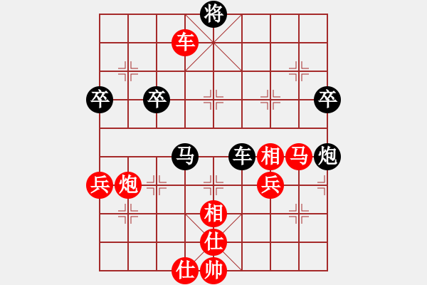 象棋棋谱图片：陈泓盛 先胜 赵梓彤 - 步数：80 